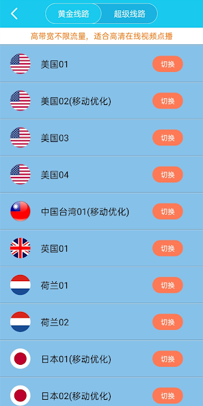 下载旋风加速官网最新版免费安卓android下载效果预览图